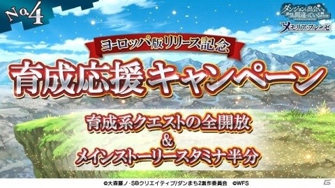 「ダンまち～メモリア・フレーゼ～」アイズたちがアイドル姿で登場！新イベント「新生☆迷宮偶像」が開催の画像12