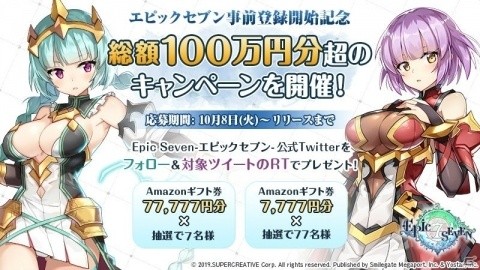中村悠一さん、吉田有里さんによる「Epic Seven」の先行プレイ動画企画がスタート！の画像10