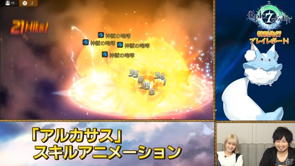 中村悠一さん、吉田有里さんによる「Epic Seven」の先行プレイ動画企画がスタート！の画像6
