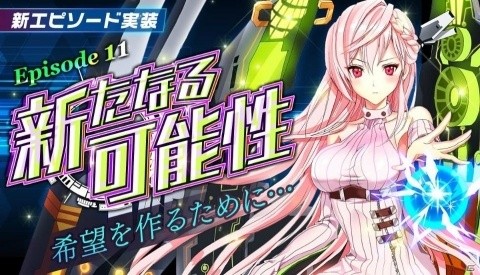 「メリーガーランド」エピソード11「新たなる可能性」が追加！3名のハロウィン限定キャラも登場の画像5