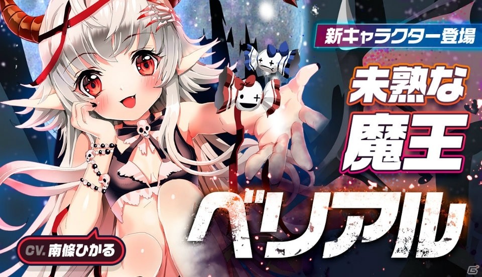 「メリーガーランド」エピソード11「新たなる可能性」が追加！3名のハロウィン限定キャラも登場の画像4
