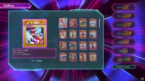 「ロックマン ゼロ＆ゼクス ダブルヒーローコレクション」全100種の改造カードや追加ボスと戦うプラスモードを紹介！の画像1