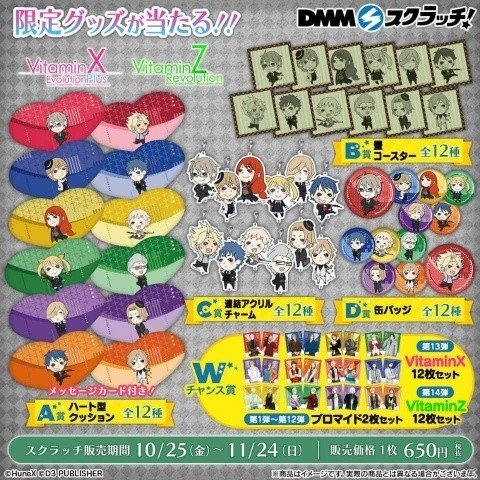 DMMスクラッチに「VitaminX ＆ VitaminZ」が登場！マフィア衣装のデフォルメキャラがラインナップの画像2