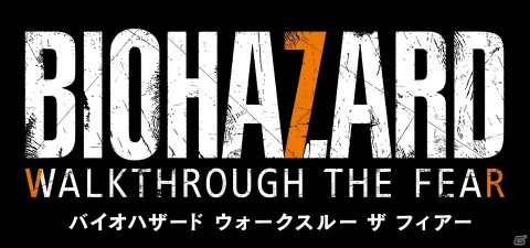 フリーロームVRホラーアトラクション「BIOHAZARD WALKTHROUGH THE FEAR」が10月26日よりプラサカプコン池袋店で稼働開始の画像1