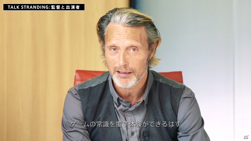「DEATH STRANDING」マッツ・ミケルセン氏と小島秀夫監督のスペシャル対談映像が公開！の画像8