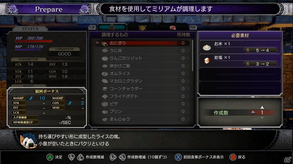 PS4/Nintendo Switch「Bloodstained: Ritual of the Night」日本語パッケージ版が発売！の画像7