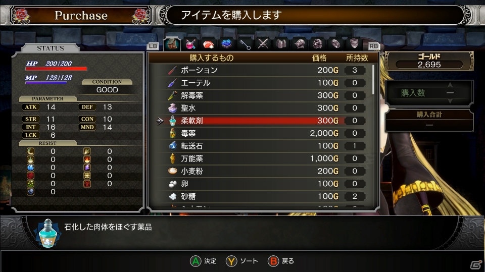 PS4/Nintendo Switch「Bloodstained: Ritual of the Night」日本語パッケージ版が発売！の画像9