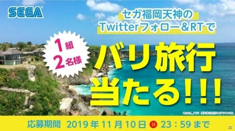 約10年の時を経て天神の地に再登場！「セガ福岡天神」が11月1日にオープンの画像5