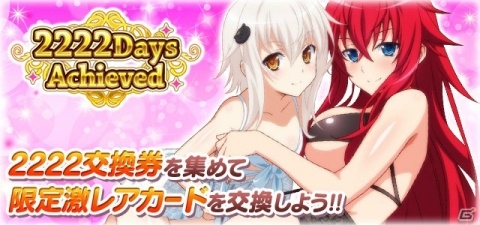「ハイスクールD×D」ガチャボスイベント「今宵はアクマのお祭りです！」が開催！ハロウィン衣装のロスヴァイセが登場の画像7