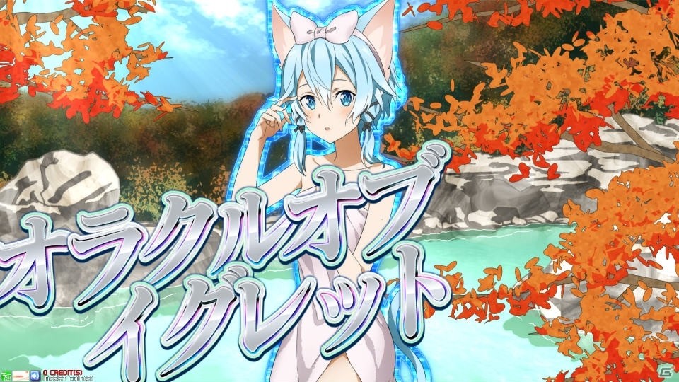 「SAO アーケード　ディープ・エクスプローラー」温泉衣装のヒーローログ・サポートログが追加！の画像4