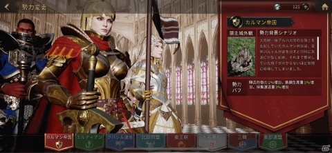 「ラストキングス」スキルやバフなど様々な特徴がある初期勢力や英雄情報が公開！の画像2