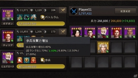 「ラストキングス」スキルやバフなど様々な特徴がある初期勢力や英雄情報が公開！の画像4