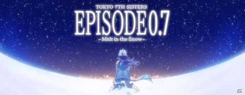 「Tokyo 7th シスターズ」“EPISODE 0.7 -Melt in the Snow-”中編が公開！ニコルとミトの新カードも登場の画像1