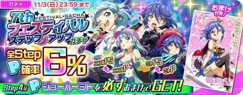 「Tokyo 7th シスターズ」“EPISODE 0.7 -Melt in the Snow-”中編が公開！ニコルとミトの新カードも登場の画像10