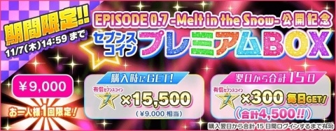 「Tokyo 7th シスターズ」“EPISODE 0.7 -Melt in the Snow-”中編が公開！ニコルとミトの新カードも登場の画像11