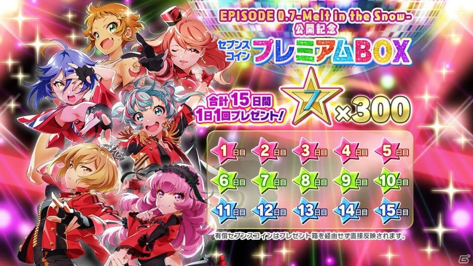 「Tokyo 7th シスターズ」“EPISODE 0.7 -Melt in the Snow-”中編が公開！ニコルとミトの新カードも登場の画像12