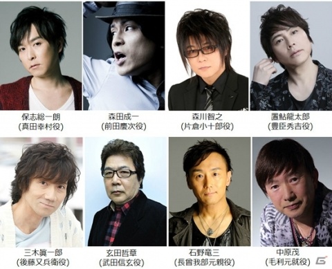 「戦国BASARA バサラ祭2020～立春の宴～」の出演者が発表！保志総一朗さんや森田成一さん、森川智之さんらが出演の画像1