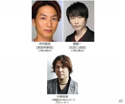 「戦国BASARA バサラ祭2020～立春の宴～」の出演者が発表！保志総一朗さんや森田成一さん、森川智之さんらが出演の画像2