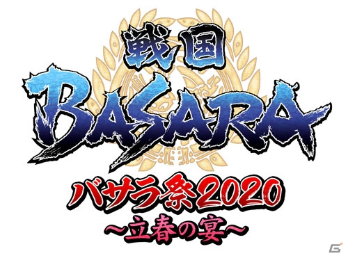 「戦国BASARA バサラ祭2020～立春の宴～」の出演者が発表！保志総一朗さんや森田成一さん、森川智之さんらが出演の画像3