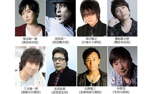 「戦国BASARA バサラ祭2020～立春の宴～」の出演者が発表！保志総一朗さんや森田成一さん、森川智之さんらが出演