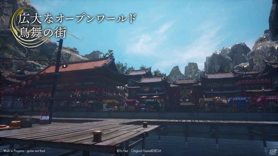 「シェンムーIII」鈴木裕氏が「シェンムー」の世界観を語るスペシャルインタビュー動画第2弾が公開！の画像2