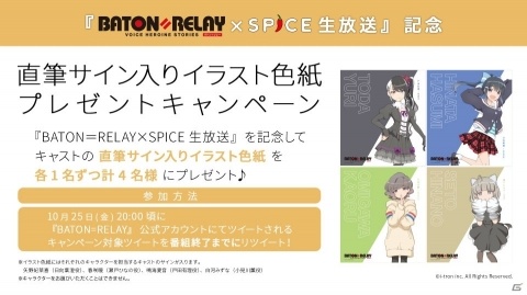 「BATON＝RELAY WORKSHOP vol.2」出演キャストによる生配信番組が本日20時より配信！の画像5