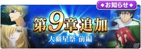 「とある魔術の禁書目録 幻想収束」メインストーリー9章が追加！オリアナ＝トムソンがバトルキャラクターとして登場の画像1