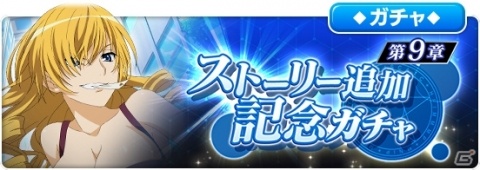 「とある魔術の禁書目録 幻想収束」メインストーリー9章が追加！オリアナ＝トムソンがバトルキャラクターとして登場の画像6