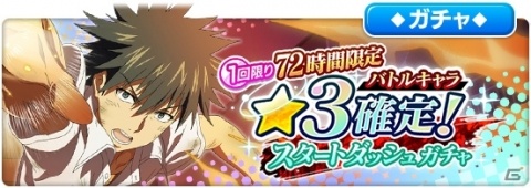 「とある魔術の禁書目録 幻想収束」メインストーリー9章が追加！オリアナ＝トムソンがバトルキャラクターとして登場の画像8