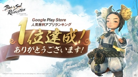 「ブレイドアンドソウル レボリューション」イベリコ豚や本マグロが1kg当たる「ブレレボサポーター制度」が開始！の画像1