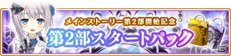 「マギアレコード」10月28日にメインストーリー第2部公開＆魔法少女の新育成要素「精神強化」が登場！の画像6