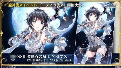 「チェインクロニクル3」メインストーリー12章の裏側を描く「チェンクロ3 グランドサーガ」が発表！の画像10