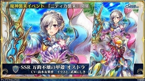 「チェインクロニクル3」メインストーリー12章の裏側を描く「チェンクロ3 グランドサーガ」が発表！の画像11