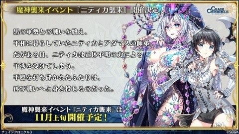 「チェインクロニクル3」メインストーリー12章の裏側を描く「チェンクロ3 グランドサーガ」が発表！の画像12