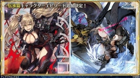 「チェインクロニクル3」メインストーリー12章の裏側を描く「チェンクロ3 グランドサーガ」が発表！の画像2