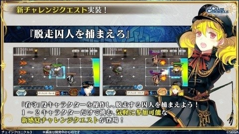 「チェインクロニクル3」メインストーリー12章の裏側を描く「チェンクロ3 グランドサーガ」が発表！の画像22