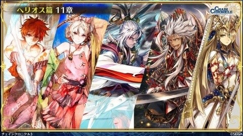 「チェインクロニクル3」メインストーリー12章の裏側を描く「チェンクロ3 グランドサーガ」が発表！の画像24