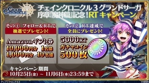 「チェインクロニクル3」メインストーリー12章の裏側を描く「チェンクロ3 グランドサーガ」が発表！の画像5