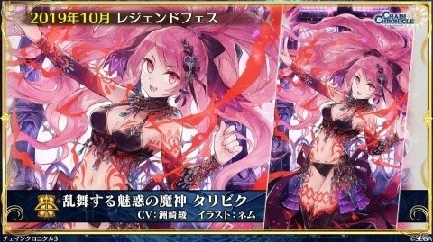 「チェインクロニクル3」メインストーリー12章の裏側を描く「チェンクロ3 グランドサーガ」が発表！の画像7