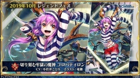 「チェインクロニクル3」メインストーリー12章の裏側を描く「チェンクロ3 グランドサーガ」が発表！の画像8
