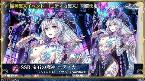 「チェインクロニクル3」メインストーリー12章の裏側を描く「チェンクロ3 グランドサーガ」が発表！の画像9