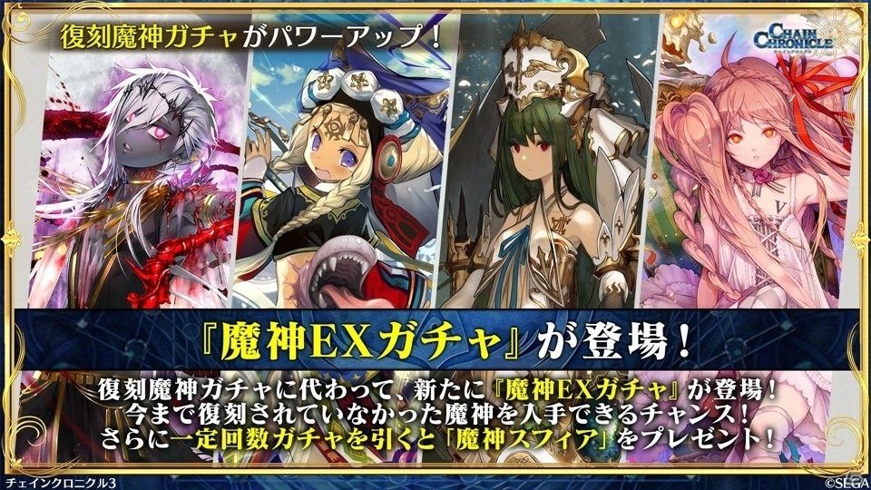 「チェインクロニクル3」メインストーリー12章の裏側を描く「チェンクロ3 グランドサーガ」が発表！の画像16