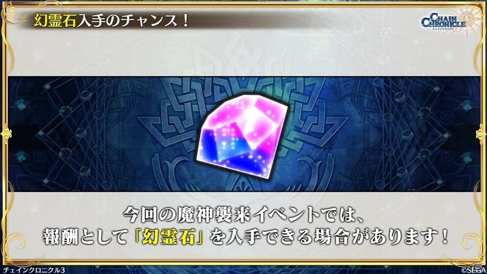 「チェインクロニクル3」メインストーリー12章の裏側を描く「チェンクロ3 グランドサーガ」が発表！の画像17