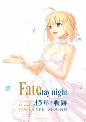 「TYPE-MOON展 Fate/stay night -15年の軌跡-」武内崇氏描き下ろしの最新ビジュアル3種が公開！の画像1