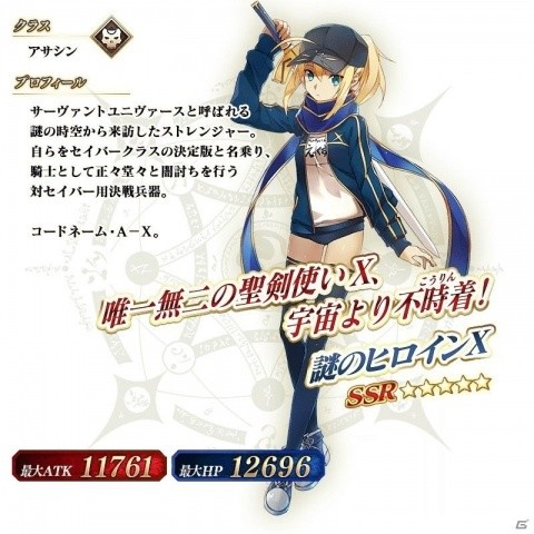 「Fate/Grand Order」10月30日より期間限定イベント「セイバーウォーズ2 ～始まりの宇宙へ～」が開催！の画像5