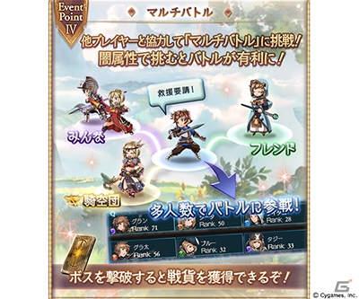 「グランブルーファンタジー」イベント「コウと空っぽ影法師」が10月28日より開催！千年の物語が再び動き出すの画像5