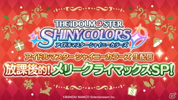 クイズコーナーや朗読を交えてのライブ披露もあった「アイドルマスター シャイニーカラーズ」プロデューサー感謝祭をレポートの画像59
