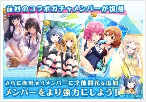 「オルタナティブガールズ2」TVアニメ「To LOVEる-とらぶる-ダークネス」とのコラボが10月31日より実施！の画像10