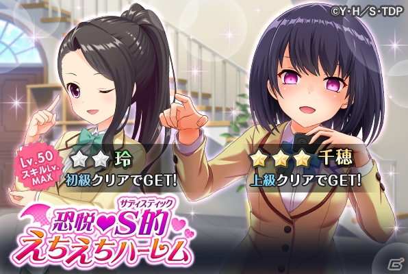 「オルタナティブガールズ2」TVアニメ「To LOVEる-とらぶる-ダークネス」とのコラボが10月31日より実施！の画像3
