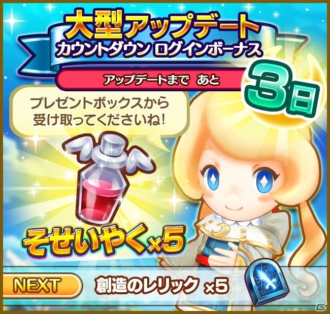 「ファンタジーライフ オンライン」大型アップデートVer1.5で追加される乗り物「うま」の情報が公開！の画像1